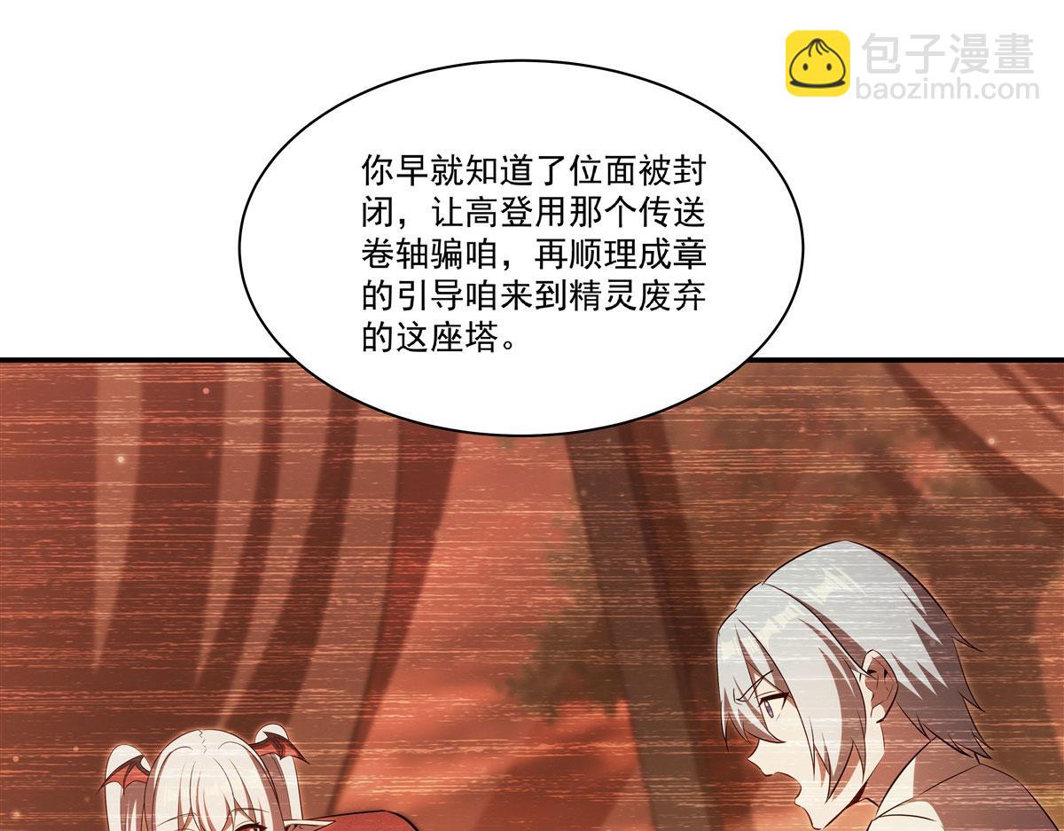 第371话 生命枯萎(1/3)-第373话