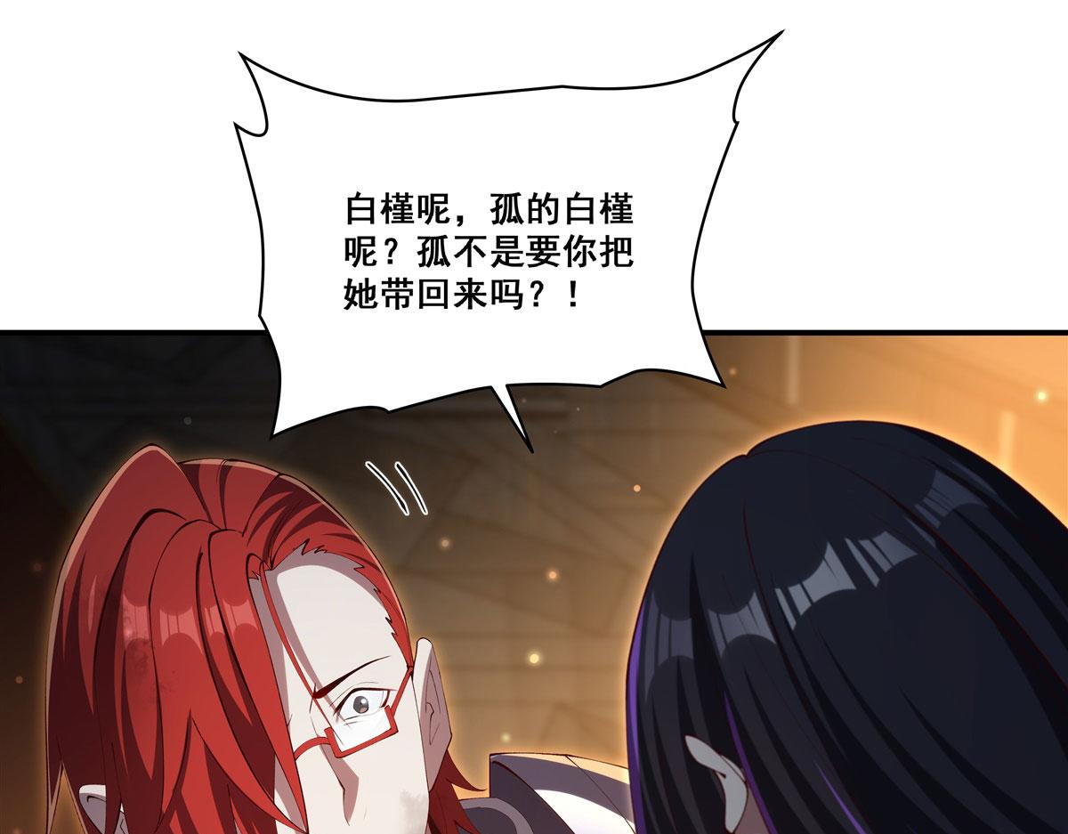 第373话 后盾(1/3)-第375话
