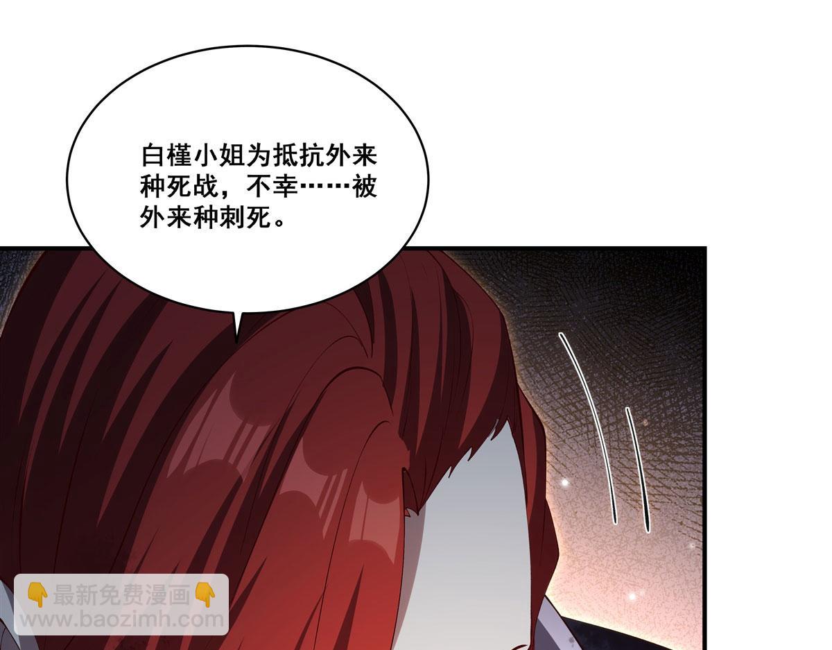 第373话 后盾(1/3)-第375话