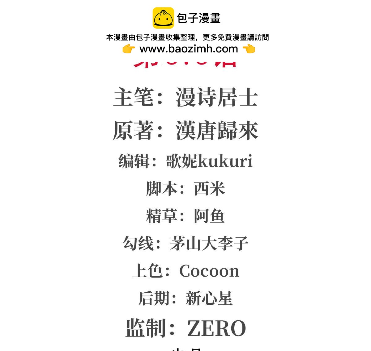 第373话 后盾(1/3)-第375话