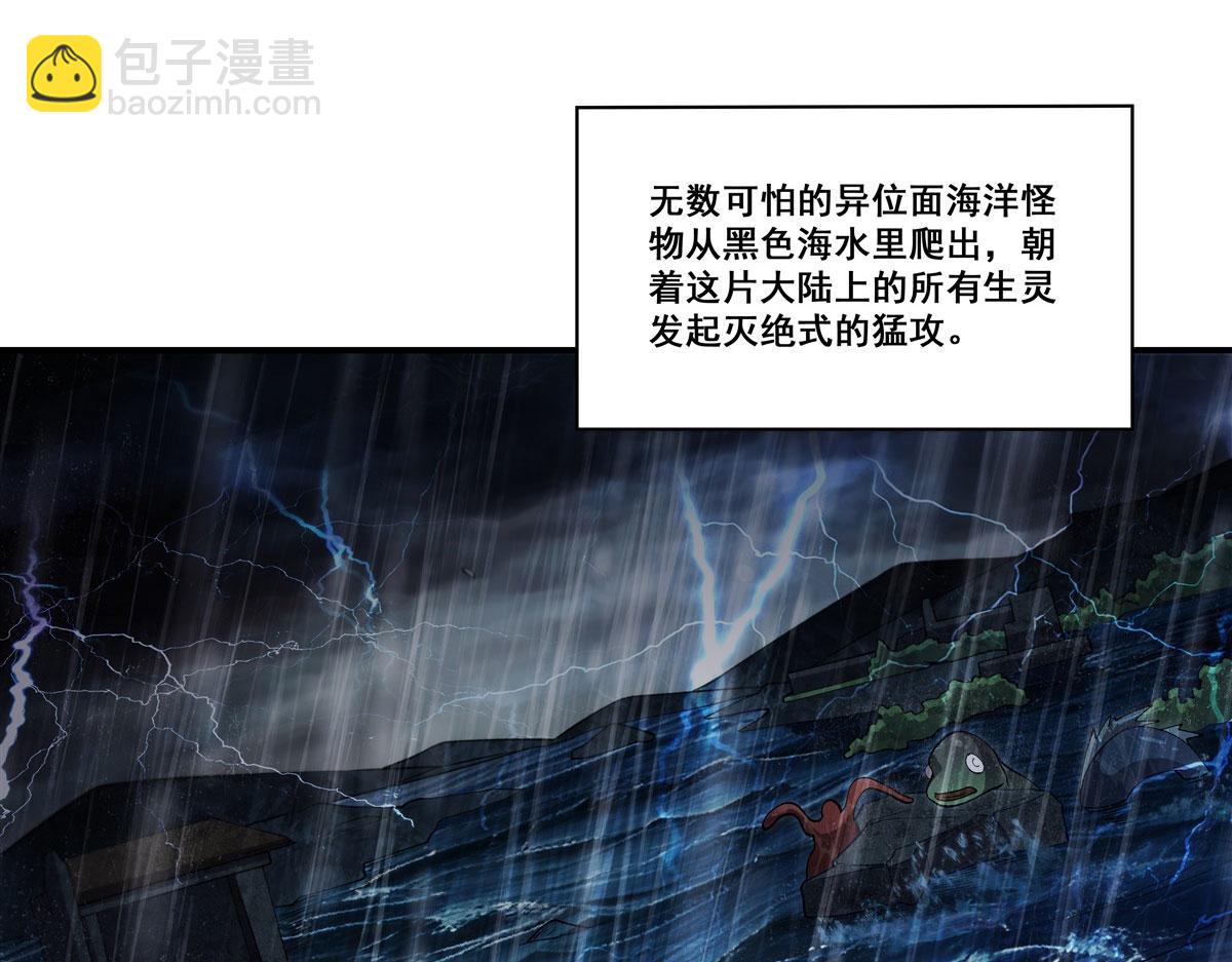 第373话 后盾(1/3)-第375话