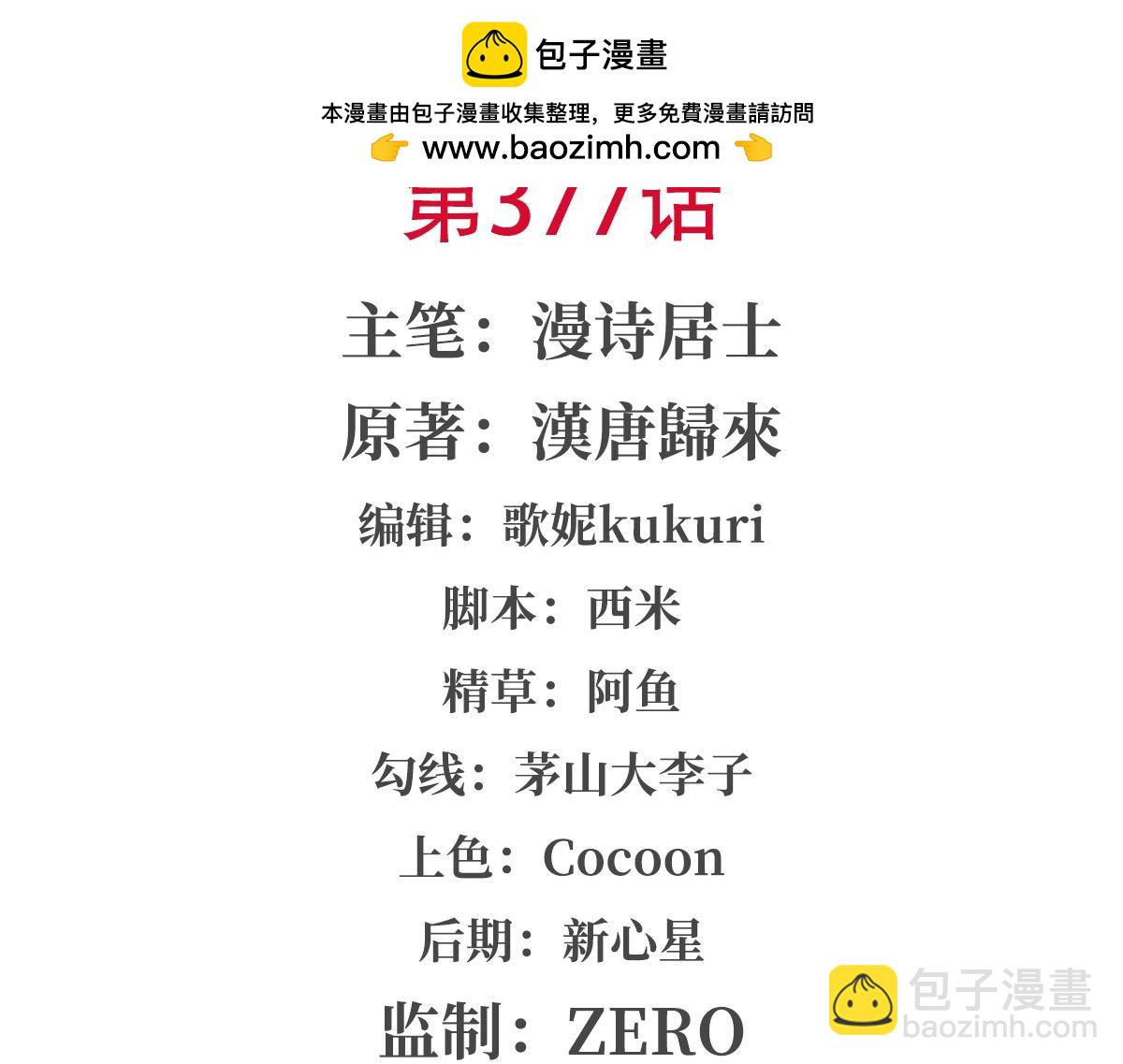 第377话 舔吧(1/3)-第379话