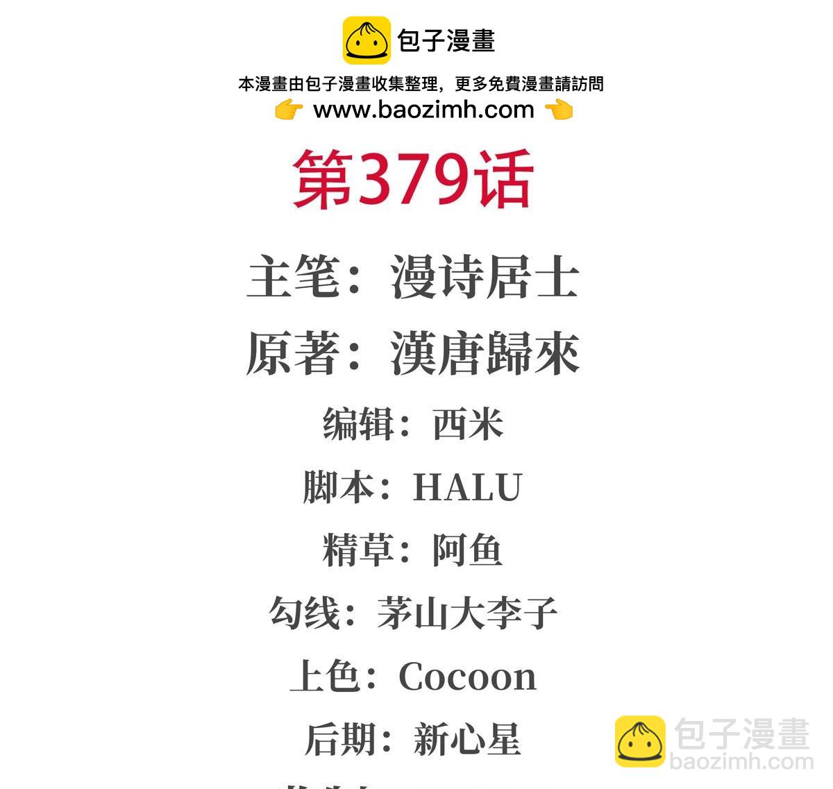 第379话 极致的黑(1/3)-第381话