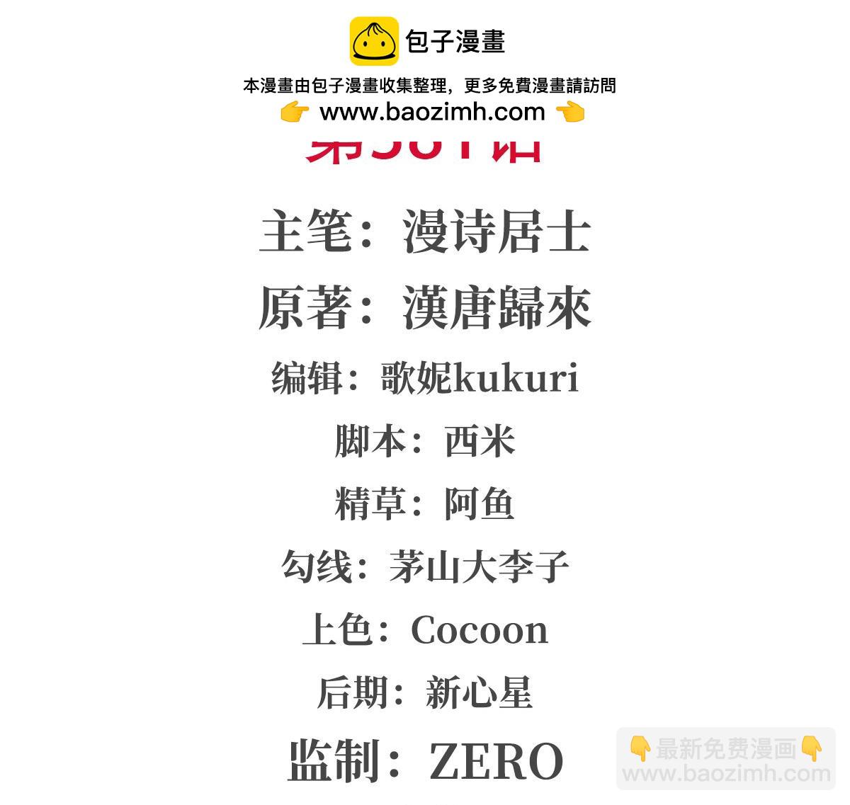 第381话 竞技者入场(1/3)-第383话