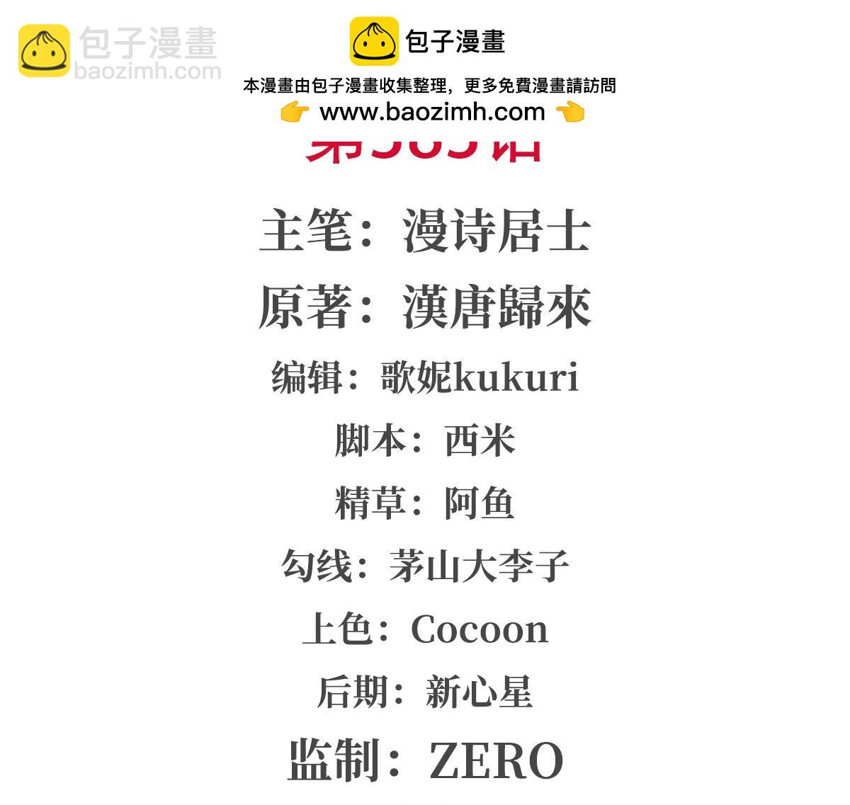 第383话 不杀(1/3)-第385话