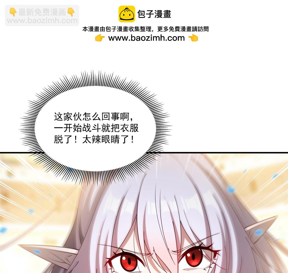 第385话 变态攻击(1/3)-第387话