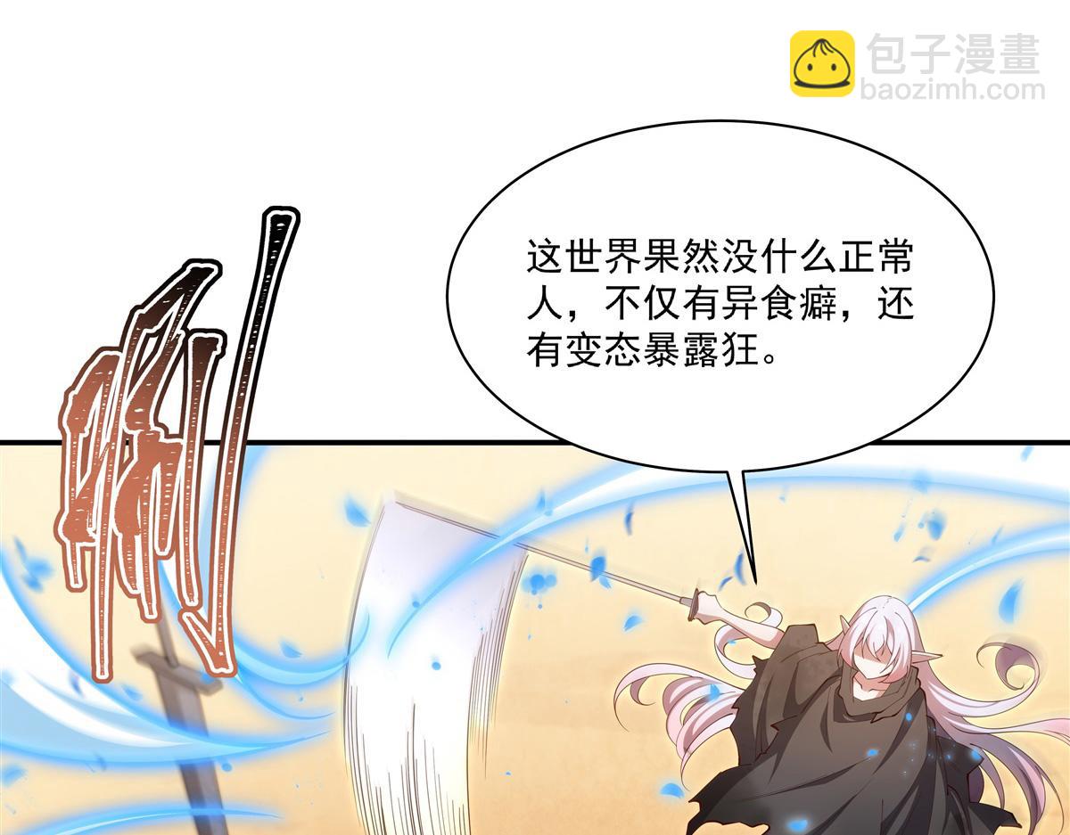第385话 变态攻击(1/3)-第387话