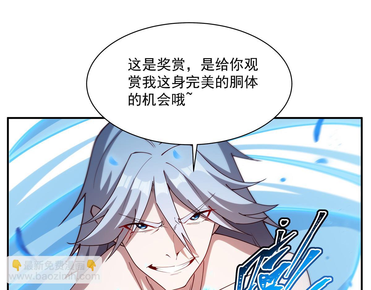 第385话 变态攻击(1/3)-第387话