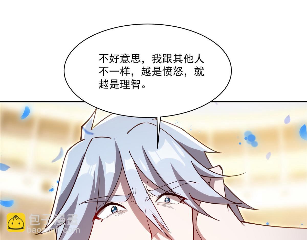 第385话 变态攻击(1/3)-第387话
