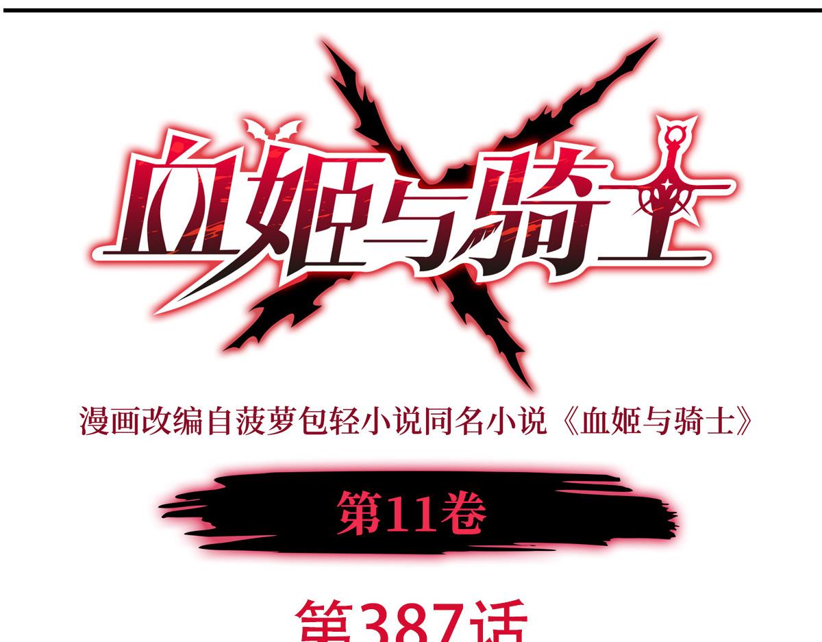 第387话 勿忘本心(1/3)-第389话