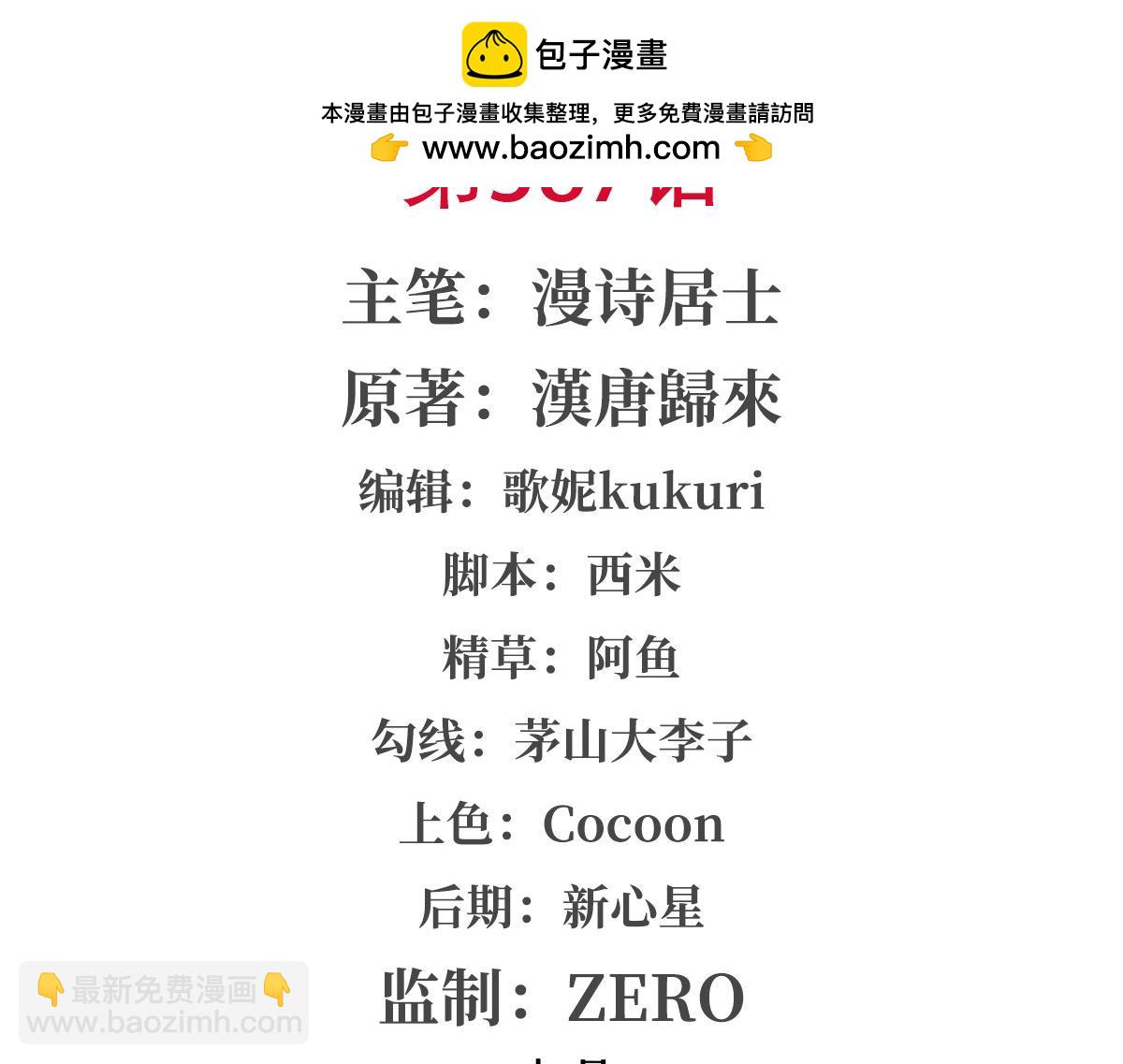 第387话 勿忘本心(1/3)-第389话