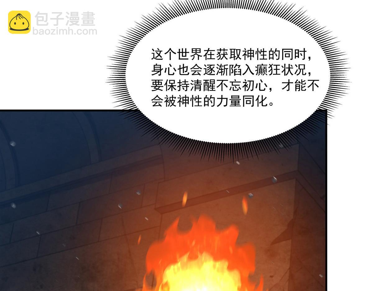 第387话 勿忘本心(1/3)-第389话