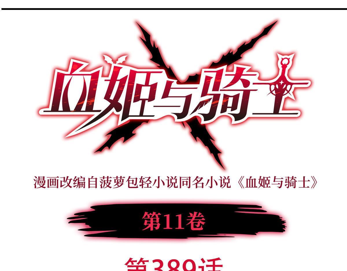第389话 你没机会了(1/3)-第391话