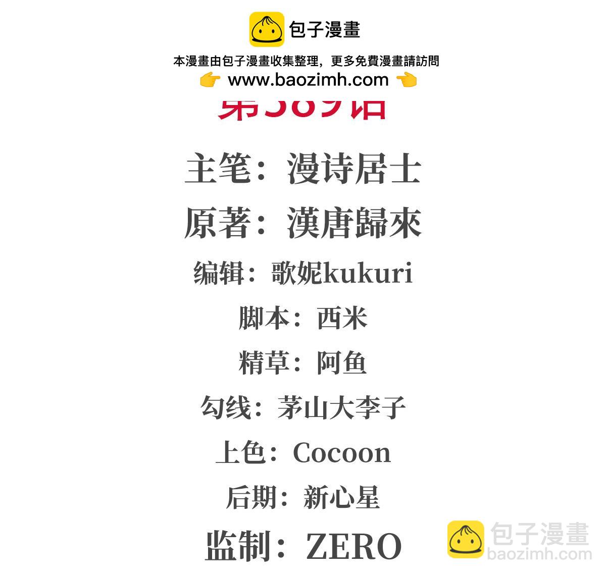 第389话 你没机会了(1/3)-第391话