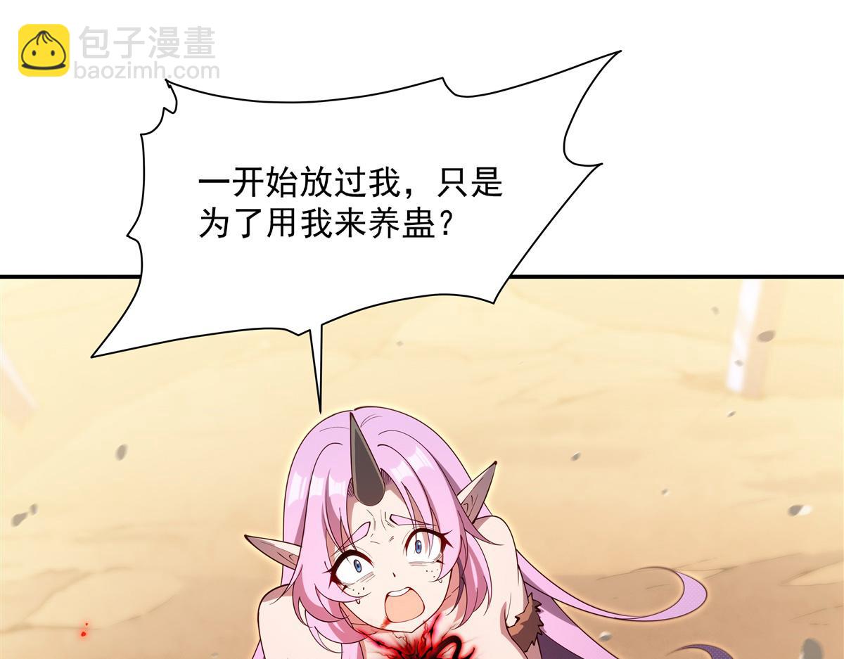 第389话 你没机会了(1/3)-第391话