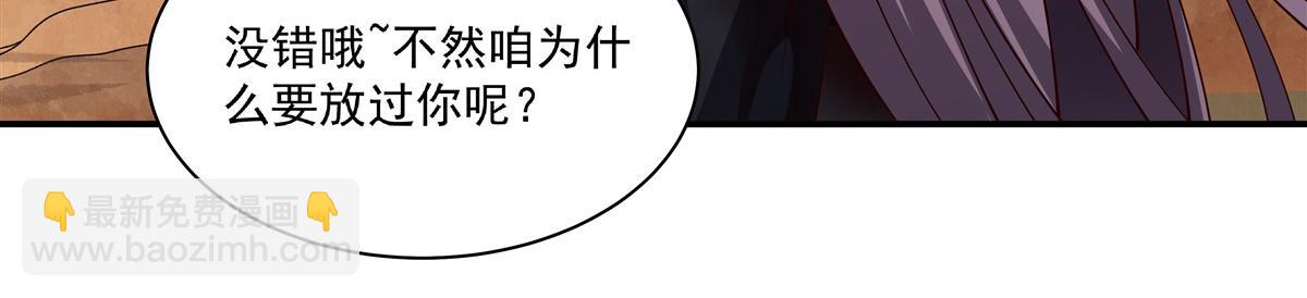 第389话 你没机会了(1/3)-第391话