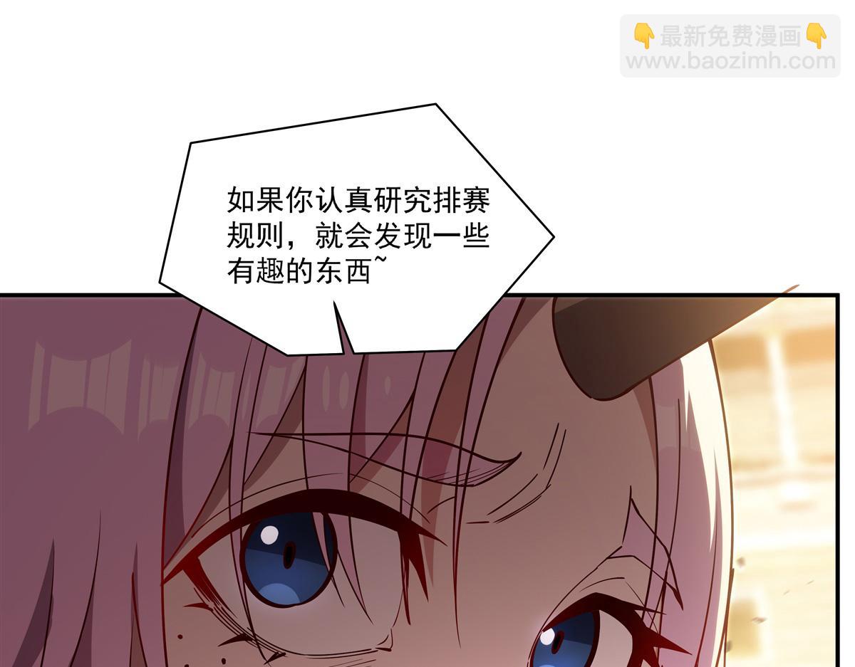 第389话 你没机会了(1/3)-第391话