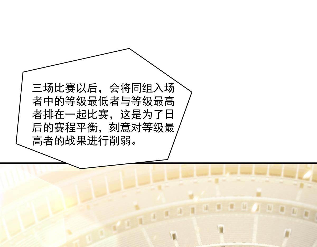 第389话 你没机会了(1/3)-第391话