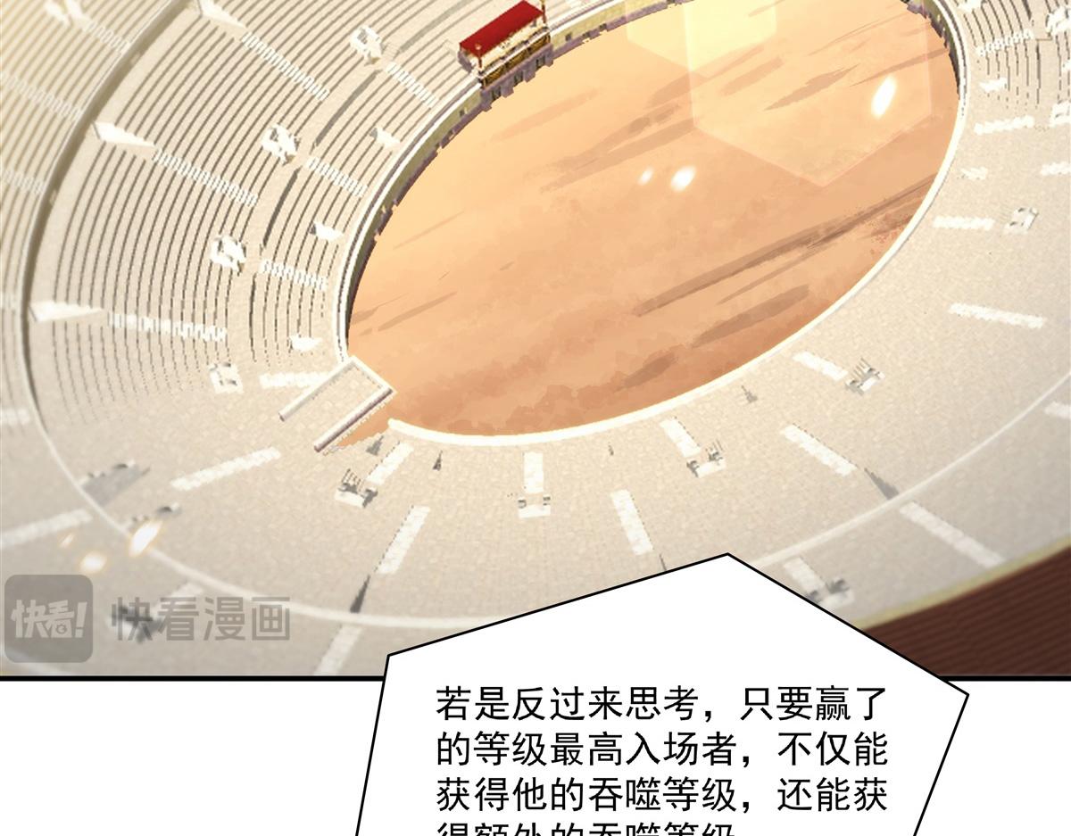 第389话 你没机会了(1/3)-第391话