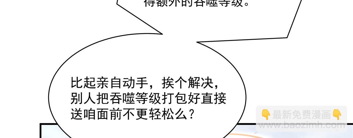 第389话 你没机会了(1/3)-第391话