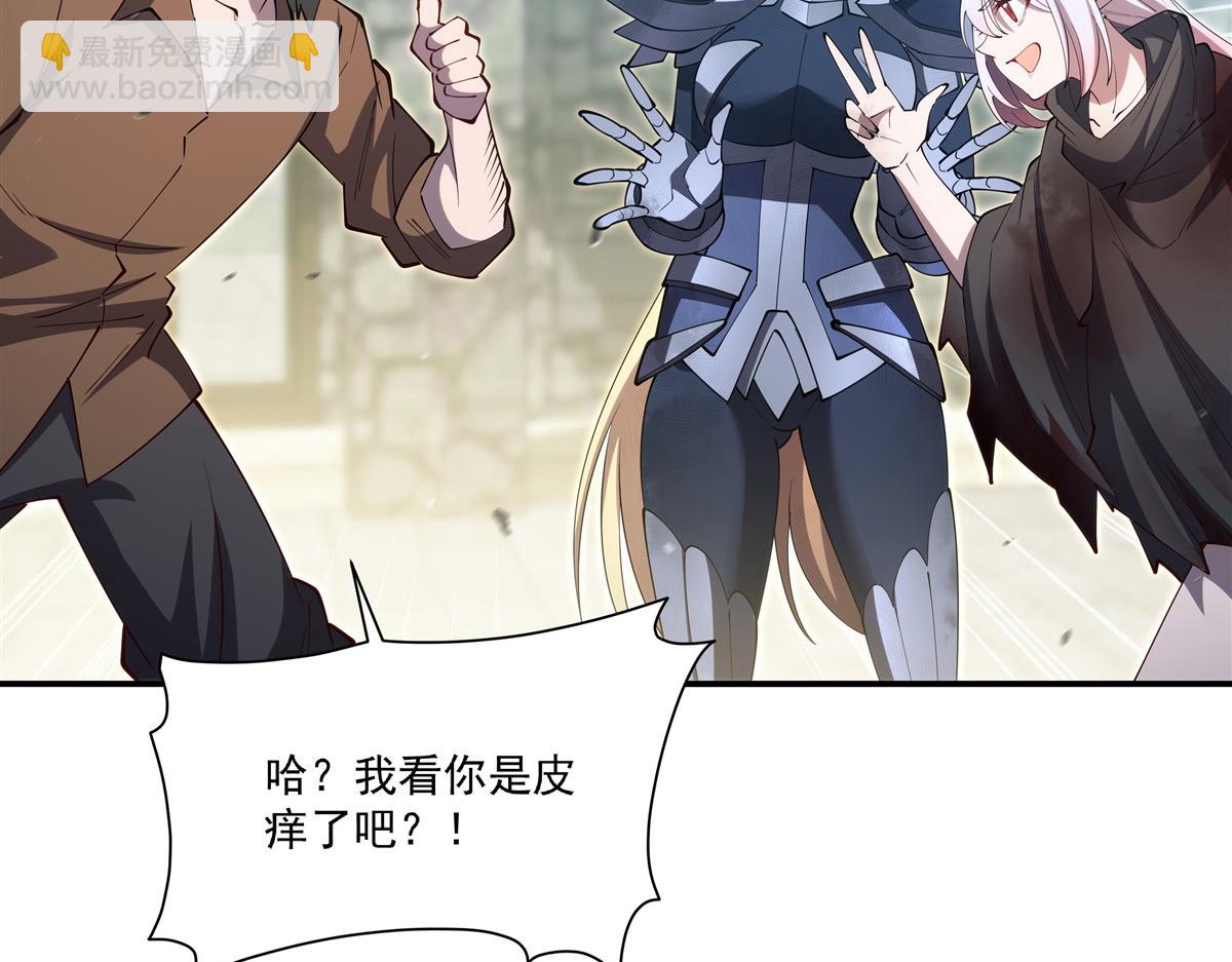 第395话 下面凉飕飕的(1/3)-第397话