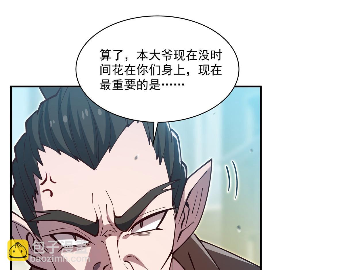 第395话 下面凉飕飕的(1/3)-第397话