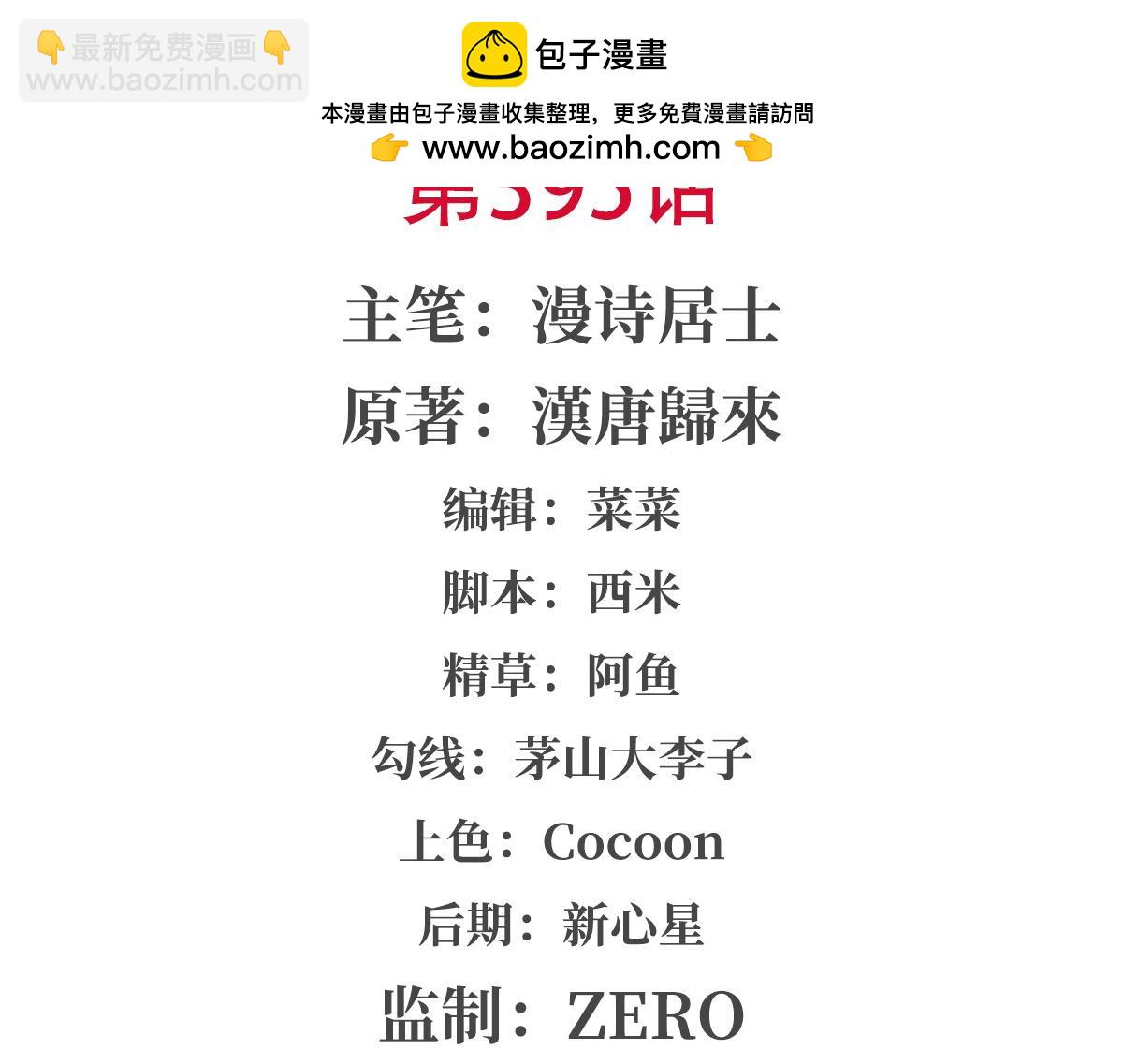 第395话 下面凉飕飕的(1/3)-第397话