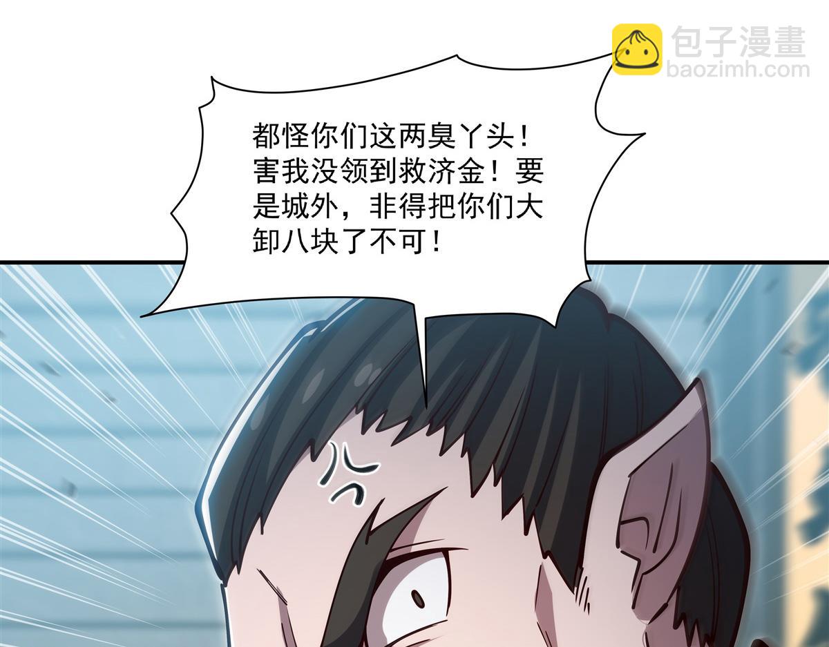 第395话 下面凉飕飕的(1/3)-第397话