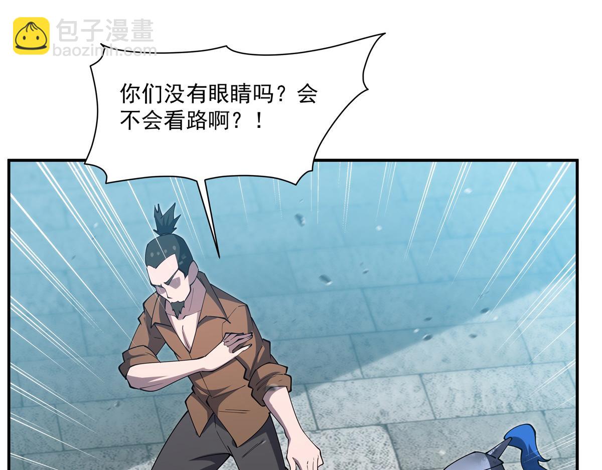 第395话 下面凉飕飕的(1/3)-第397话