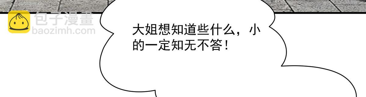 第395话 下面凉飕飕的(1/3)-第397话