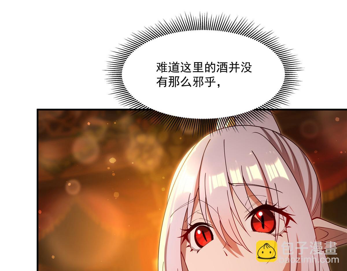 第397话 迷幻酒馆(1/3)-第399话