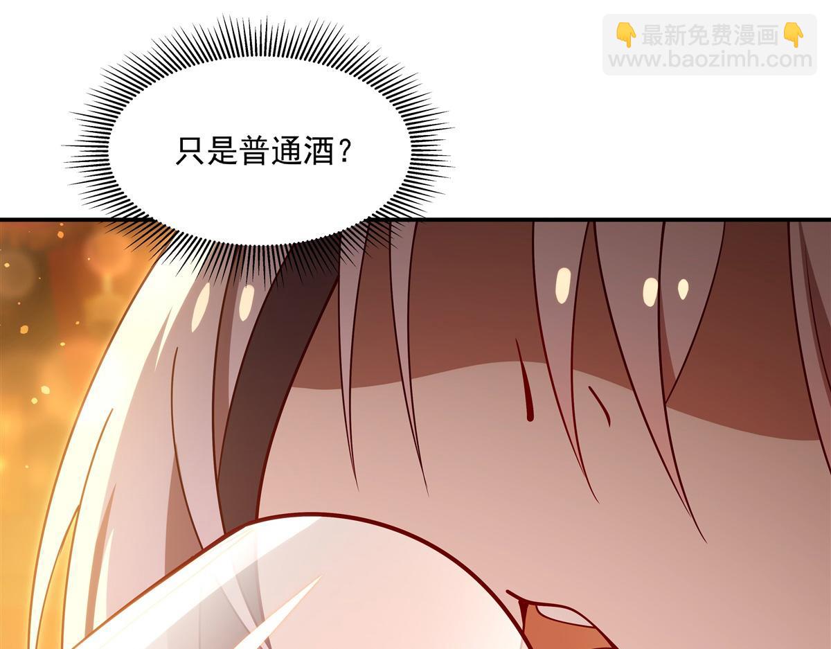第397话 迷幻酒馆(1/3)-第399话