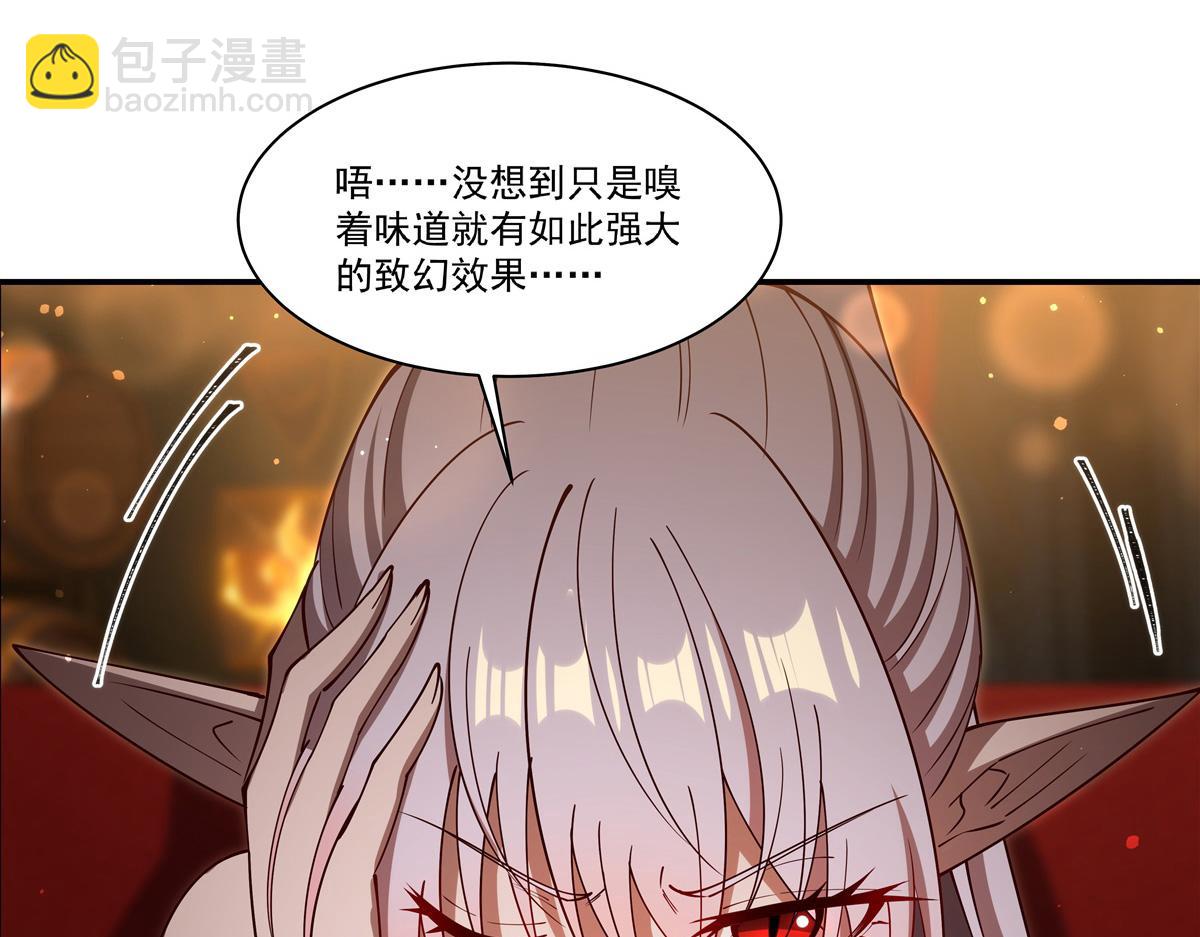 第397话 迷幻酒馆(1/3)-第399话
