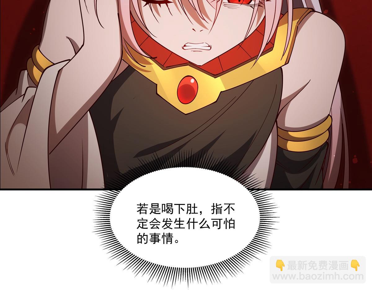 第397话 迷幻酒馆(1/3)-第399话