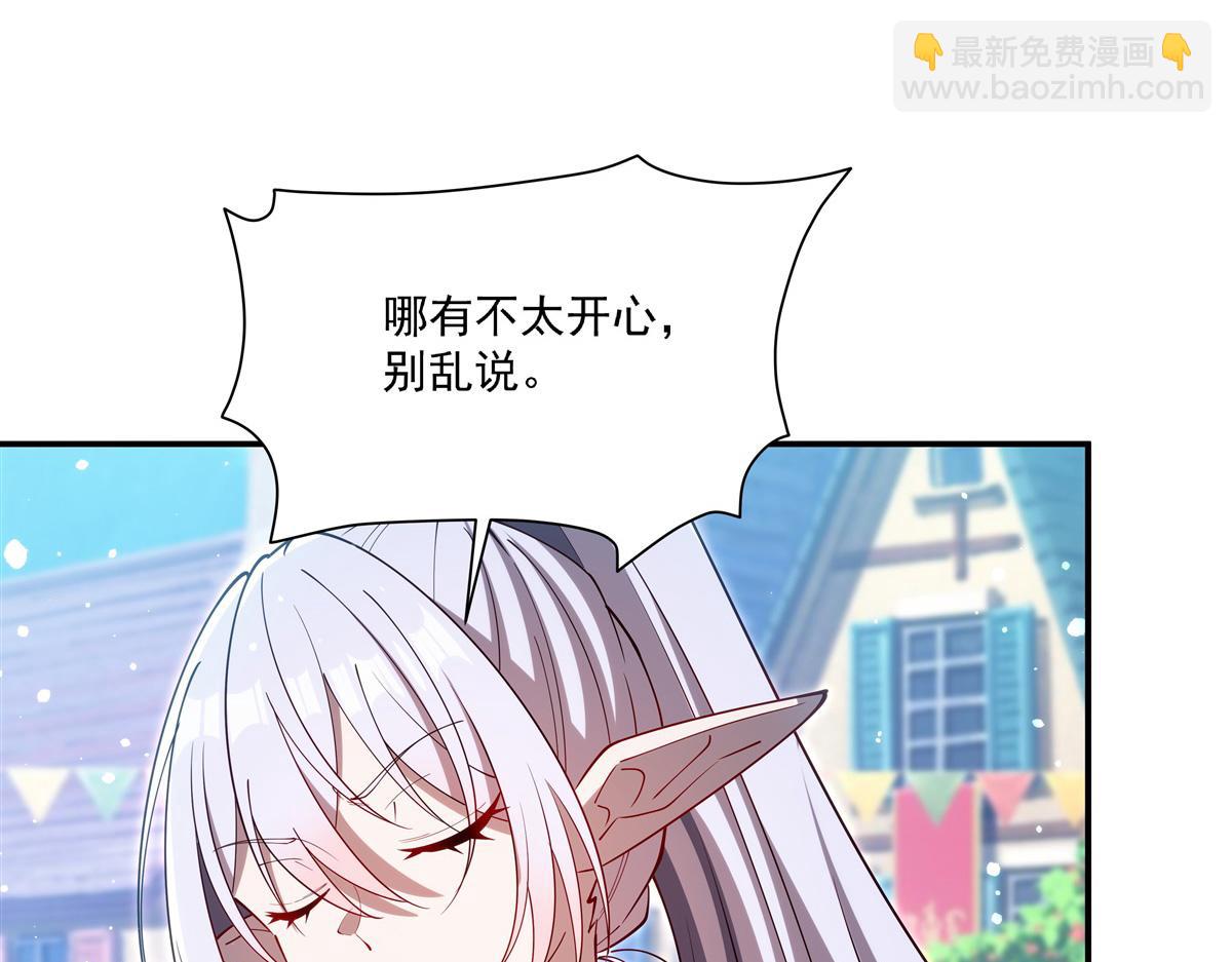 第399话 心怀不轨(1/3)-第401话