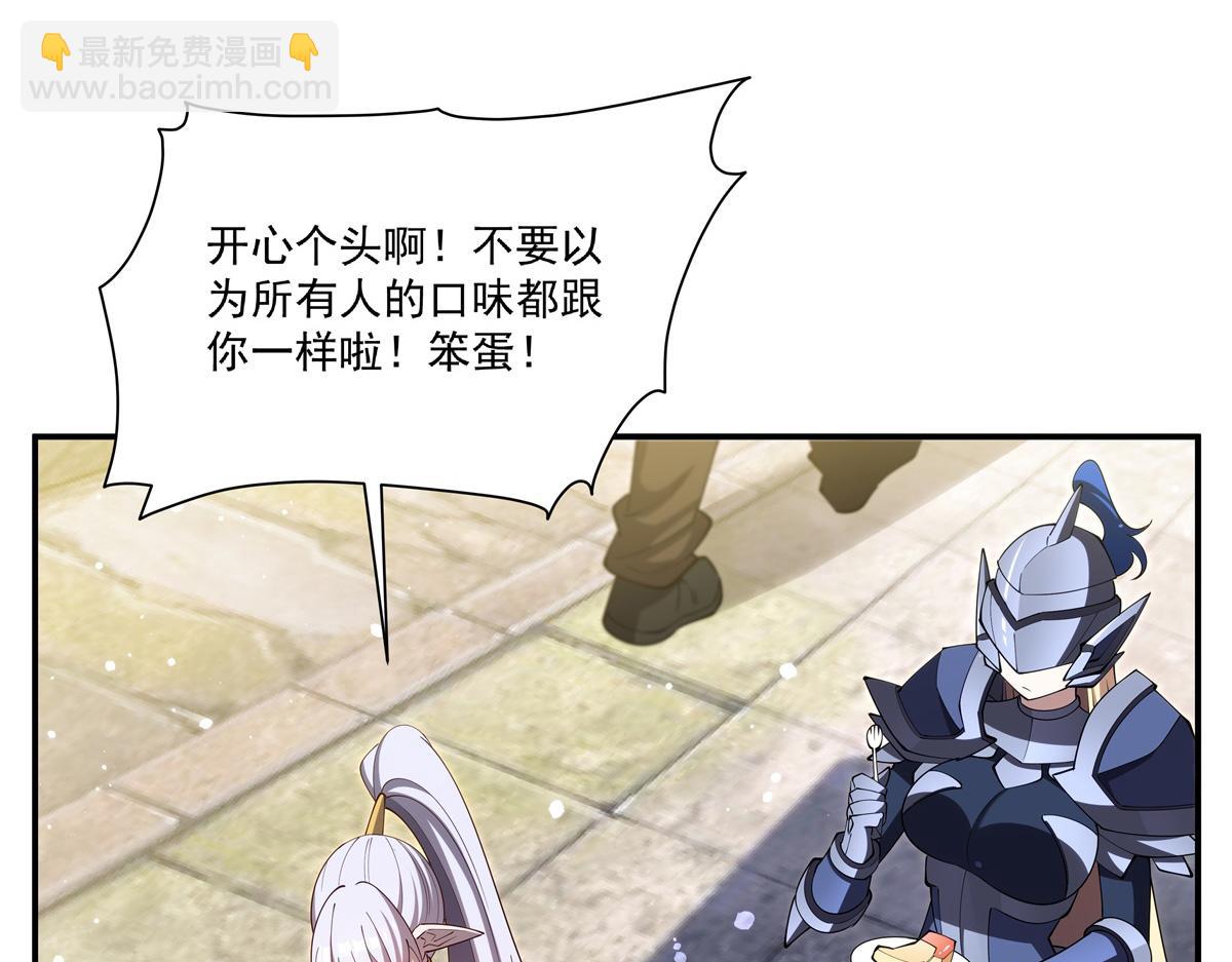 第399话 心怀不轨(1/3)-第401话