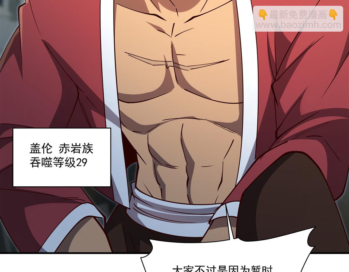第399话 心怀不轨(1/3)-第401话