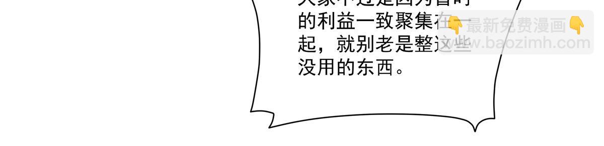 第399话 心怀不轨(1/3)-第401话