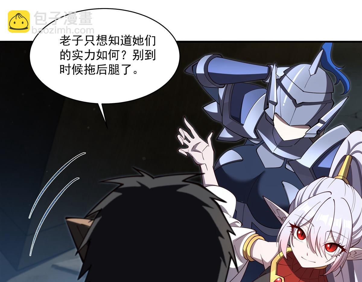 第399话 心怀不轨(1/3)-第401话