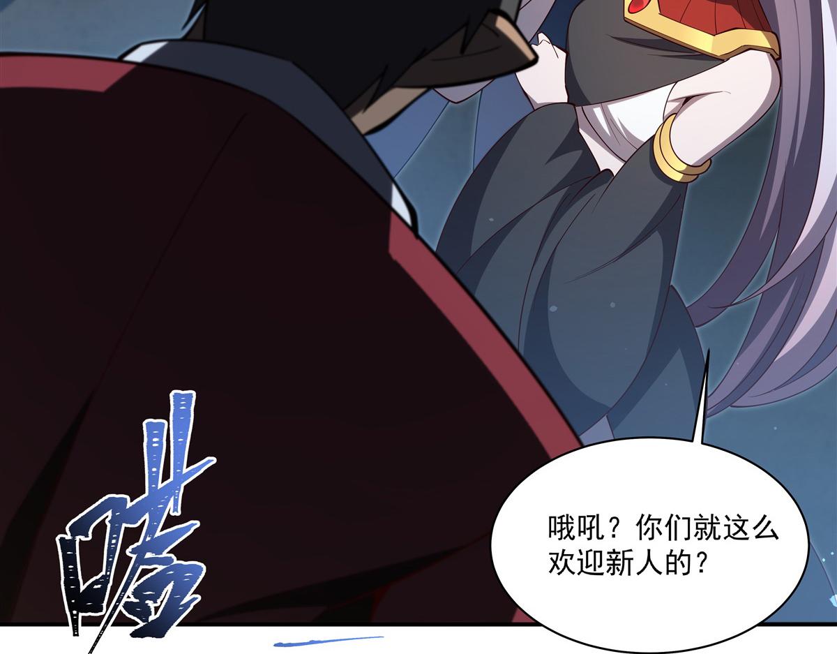 第399话 心怀不轨(1/3)-第401话