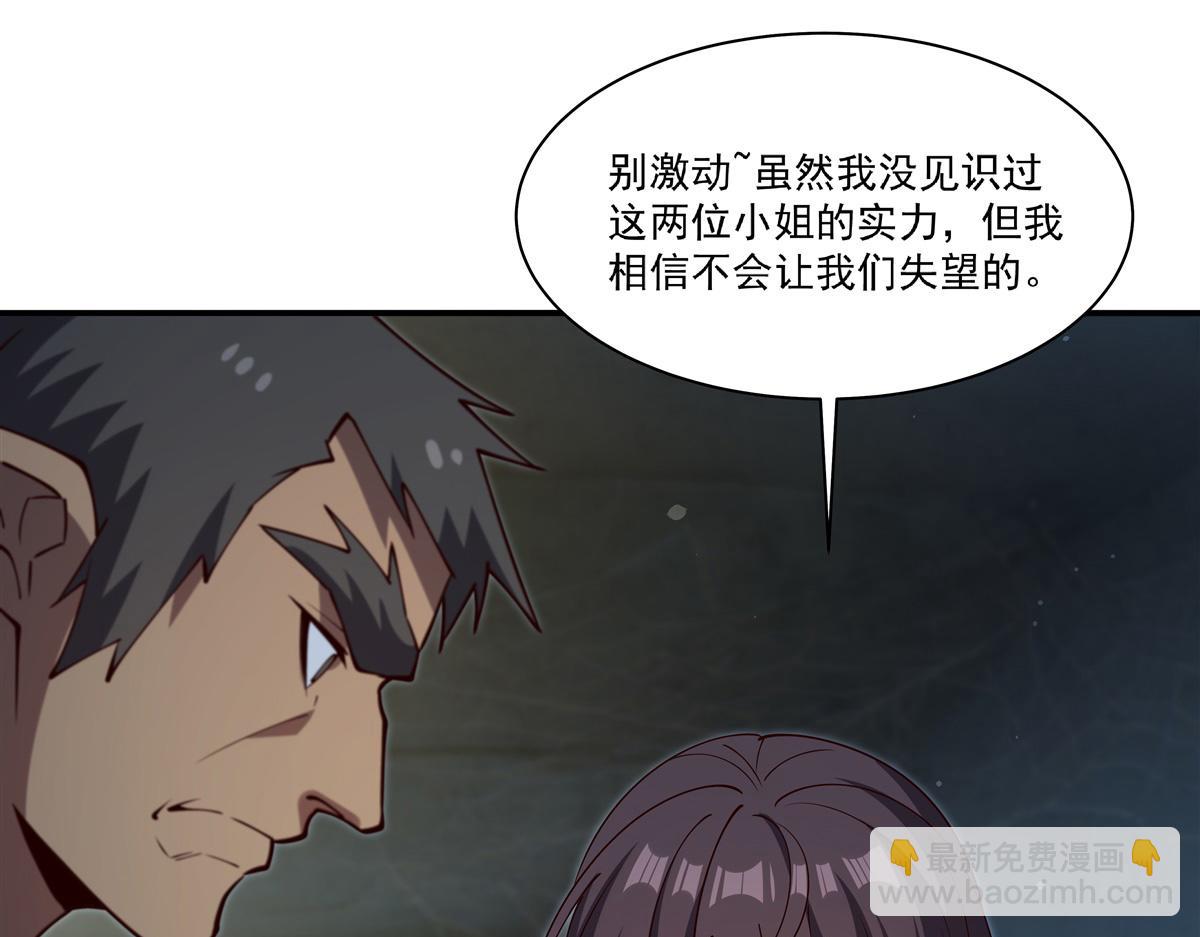 第399话 心怀不轨(1/3)-第401话