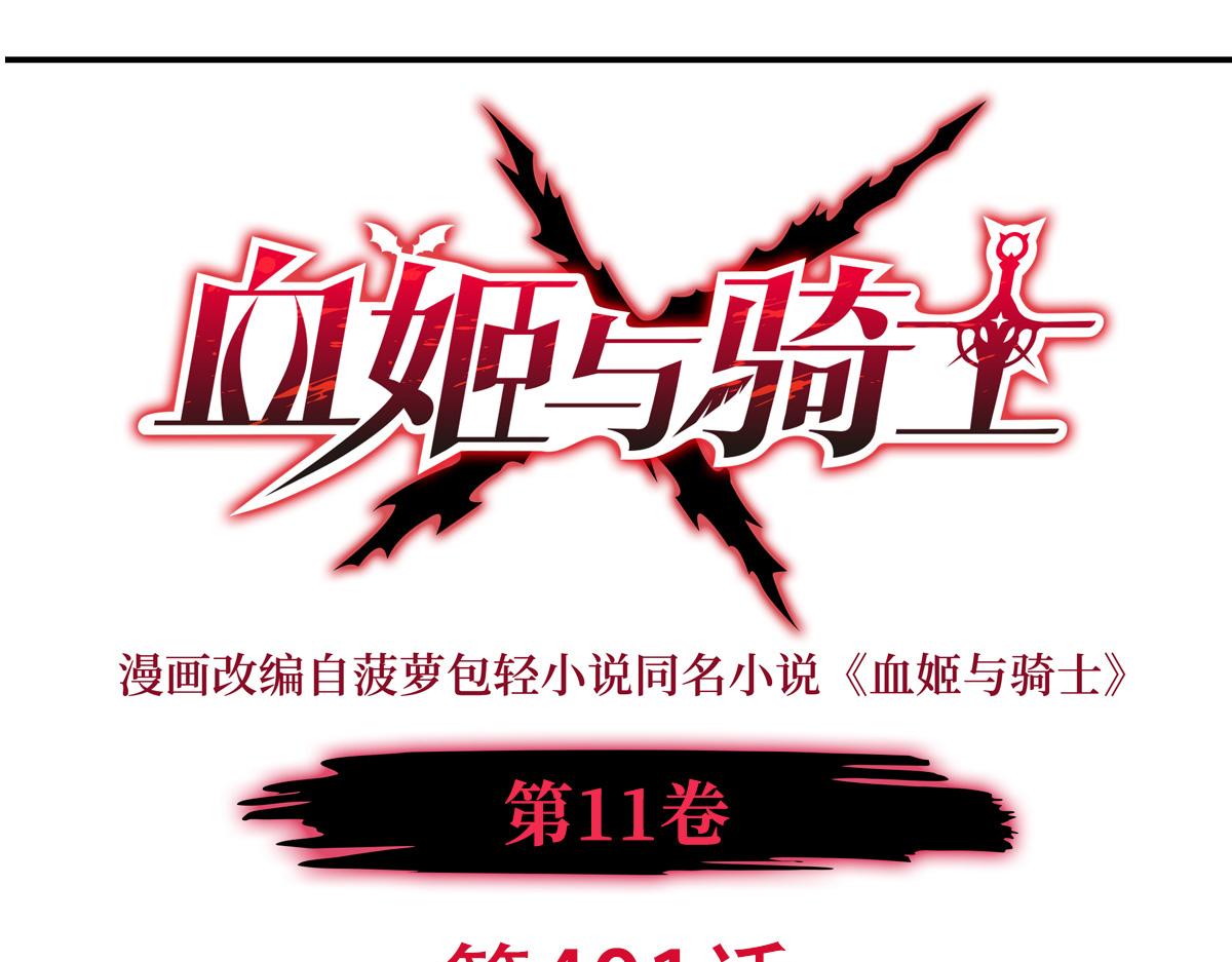 第401话 暗算(1/3)-第403话