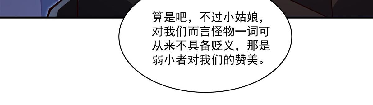 第401话 暗算(1/3)-第403话