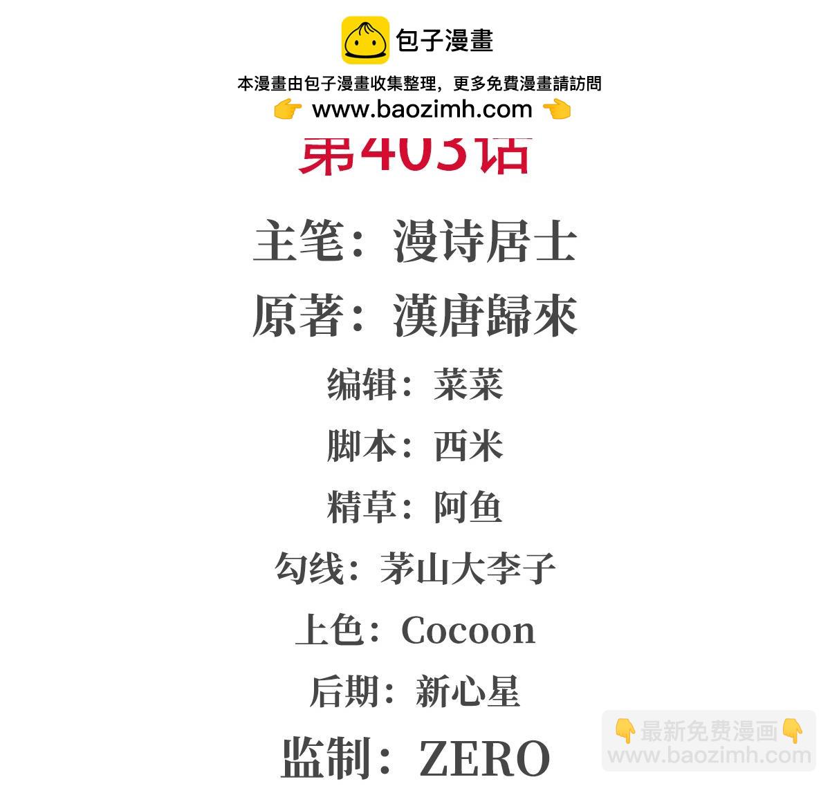 第403话 幕后黑手(1/3)-第405话