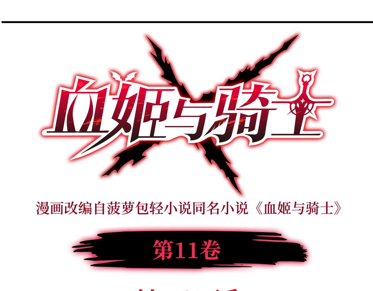 407 白姬的小课堂(1/3)-第409话