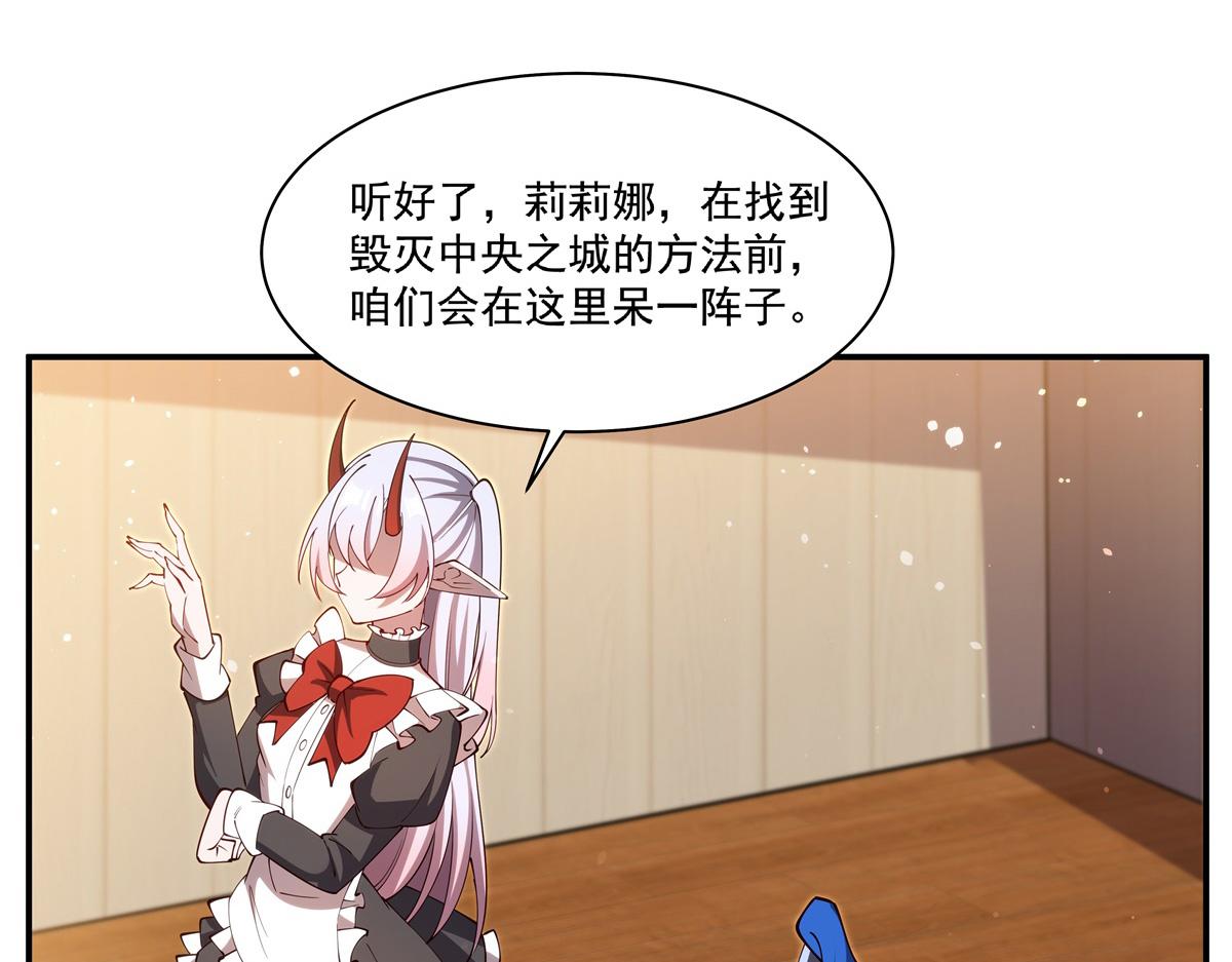 407 白姬的小课堂(1/3)-第409话