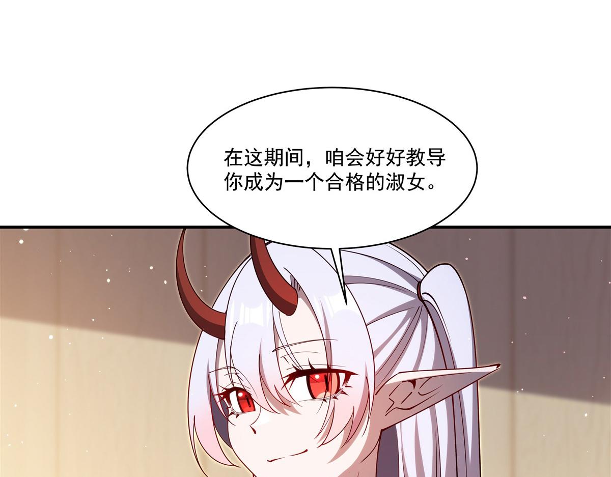 407 白姬的小课堂(1/3)-第409话