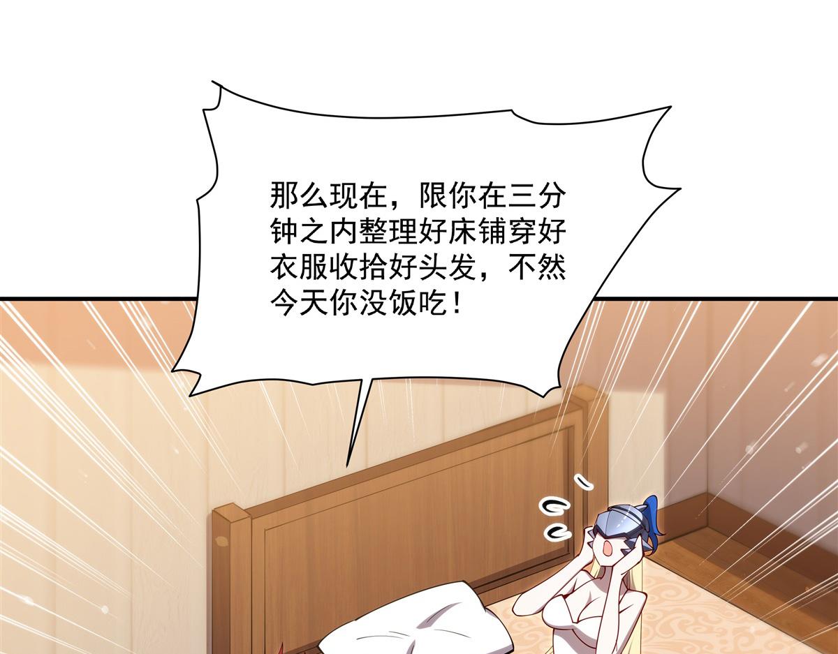 407 白姬的小课堂(1/3)-第409话