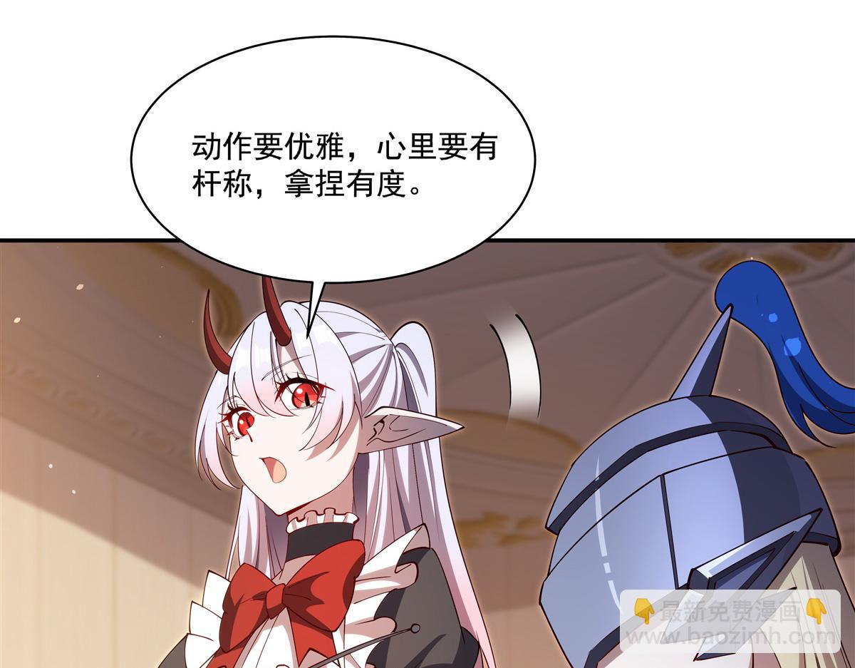407 白姬的小课堂(1/3)-第409话