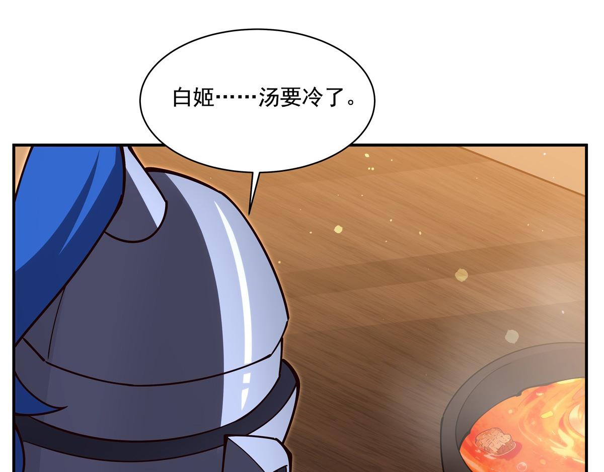 407 白姬的小课堂(1/3)-第409话